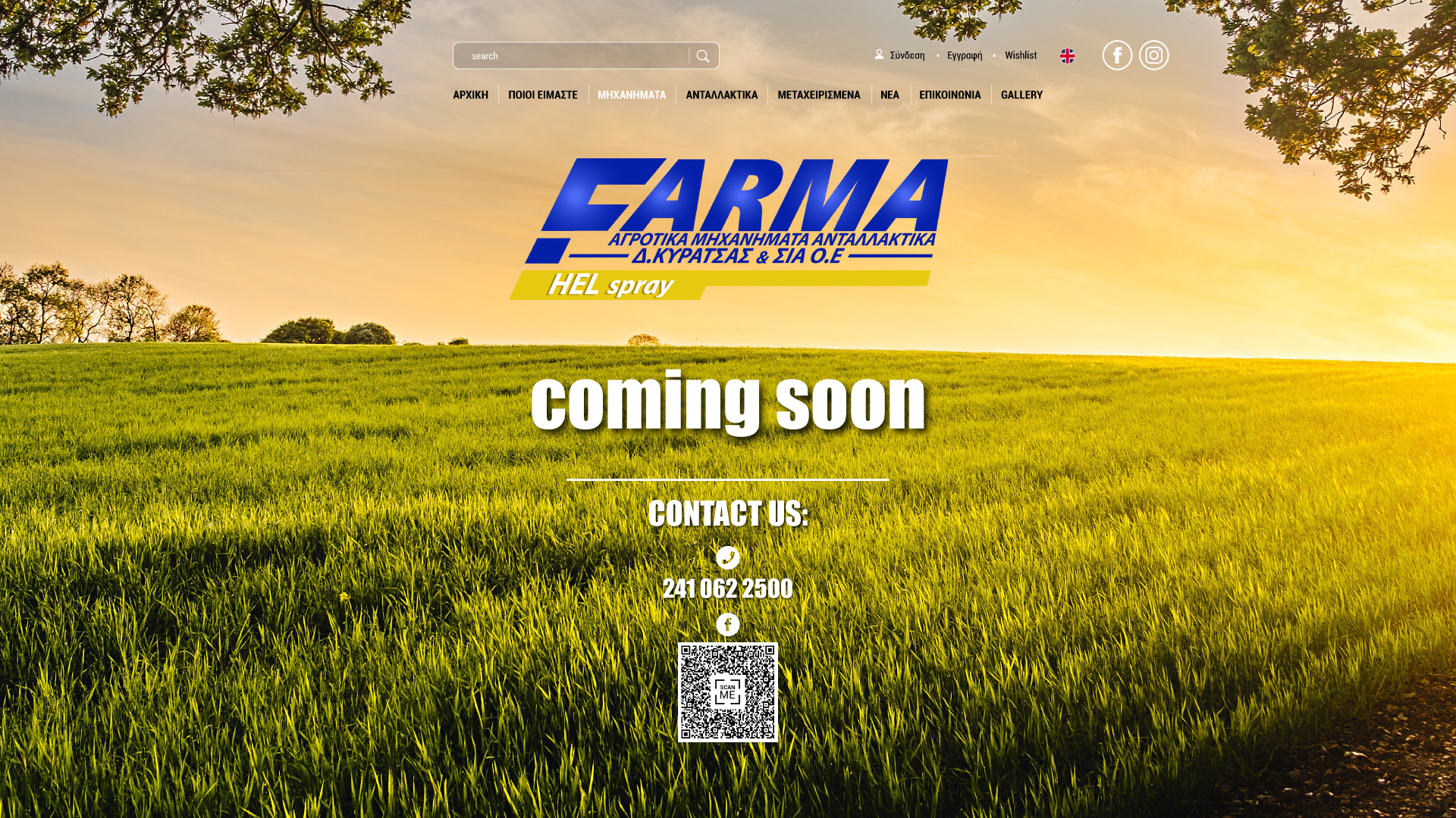 FARMA site under constraction. Contact us at info@farma.com.gr.